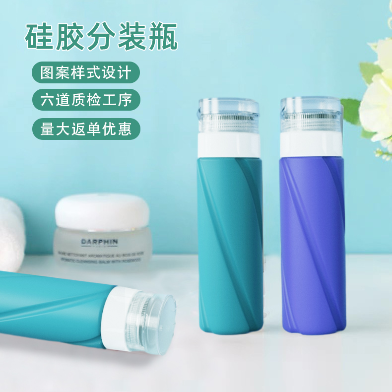 硅膠分裝瓶好用嗎，看完你就知道了[產(chǎn)品資訊]
